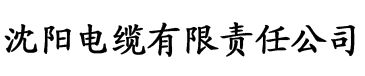 扶桑千人电缆厂logo